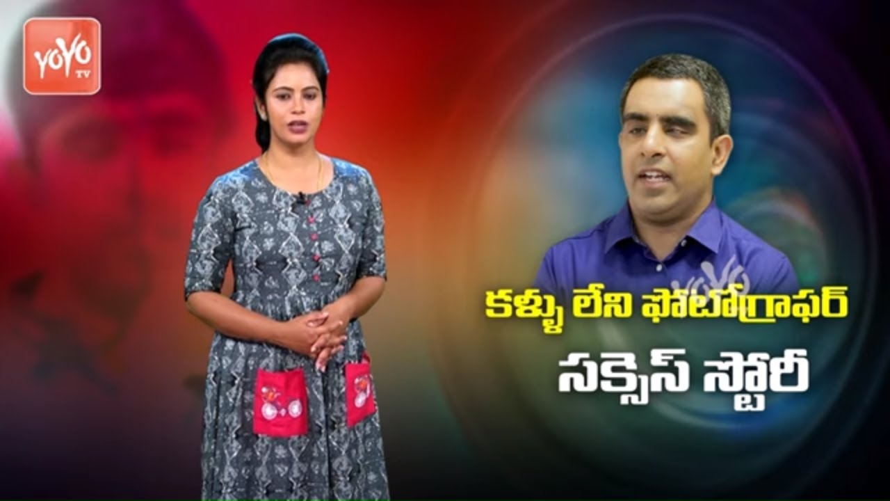 Success Story Of The Blind Photographer Pranav Lal | Inspirational Story | YOYO TV Channel