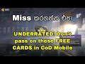 UNDERRATED! Don't pass on these FREE CARDS in CoD Mobile. Free දෙන Rank shield card ටික දැන්ම ගන්න.