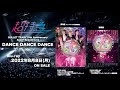 【DANCE DANCE DANCE】Blu-ray ティザー映像を公開☆2022.8.8 Release