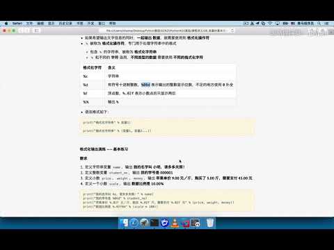 Python从入门到精通  175 075 变量的输入输出 10 格式化输出整数变量