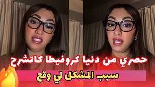 Dunia Crovita explica o motivo do problema que aconteceu