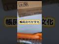 納会の寿司で帳尻合わせ 夢は超大盛り#日本の闇 #労働