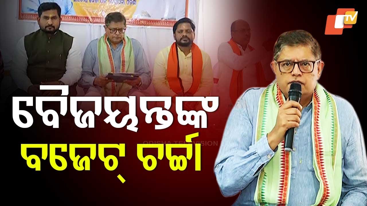BJP National VP Baijayant Panda Hails Union Budget, Speaks on Income Tax & Other Aspects
