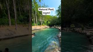 කලුතර #naturalpool - Magical Sapphire Natural Pool