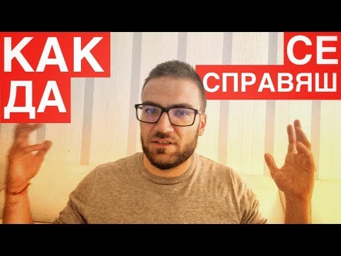 Видео: Как да напиша книга със съвети