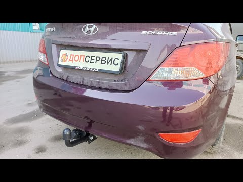 Фаркоп на Hyundai Solaris 2011-2017 г.в / Kia Rio