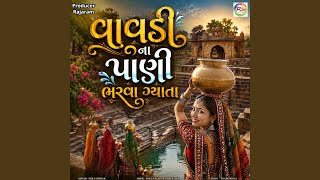 Vavdi Na Pani Bharva Gyata