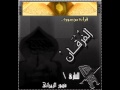1431تلاوه رائعه من سورة الفرقان الشيخ منصور الزهراني