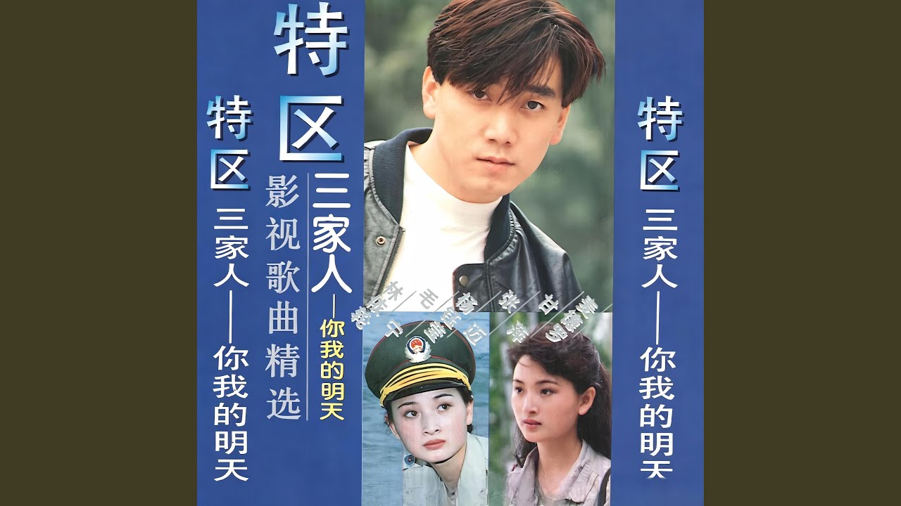 茶山情歌- YouTube