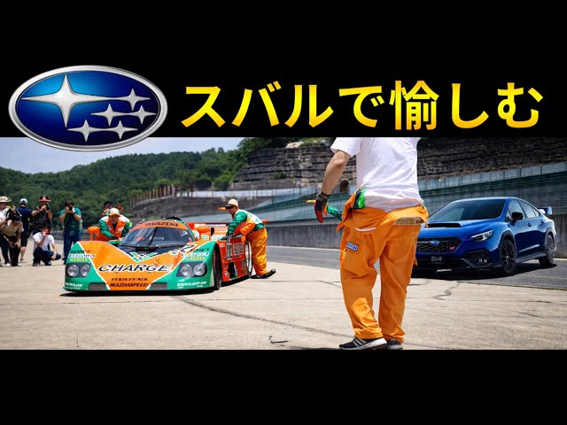 Subaru cars offer a profound sense of safety and enjoyment, so why