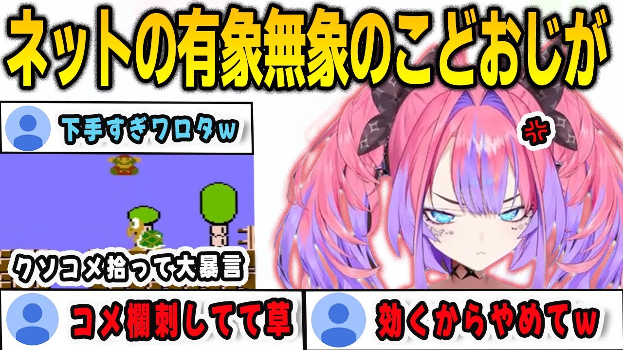 クソコメを拾ってしまいブチギレて暴言が止まらなくなるヴィヴィ【綺々羅々ヴィヴィ/FLOWGLOW/ホロライブ/切り抜き】