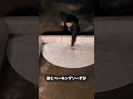 「熱い氷」の作り方