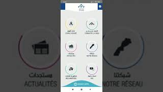 Comment créer compte CNSS كيفاش تحل حساب في screenshot 1