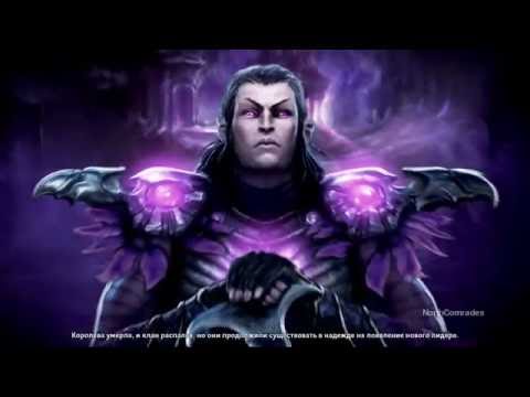 Видео: Might & Magic Heroes VI: Shades of Darkness / Герои Меча и Магии 6: Грани Тьмы