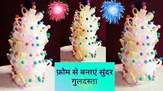 फोम से बना सुन्दर गुलदस्ता | Foam sheet Guldasta banane ka tarika | Foam Guldasta diy 5 mini craft screenshot 5