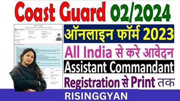 Coast Guard Assistant Commandant Online Form 2023 ¦¦ Coast Guard AC GD 02/2024 Online Form Apply
