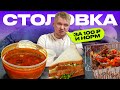 За 100 рублей и норм?! Солнечный день. Славный Обзор!