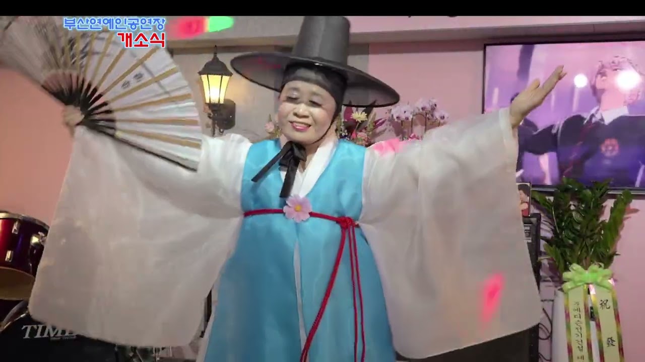 박연숙 / 한량무 / 부산연예인공연장 개소식 /2026.02.26.