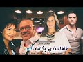 قلقاسة فى وكاله ناسا الحلقة التاسعة عشر 19 احمد عز ايمان العاصي صلاح عبدالله قلقاسة فى وكاله ناسا الحلقة التاسعة عشر 19 احمد عز ايمان العاصي صلاح عبدالله