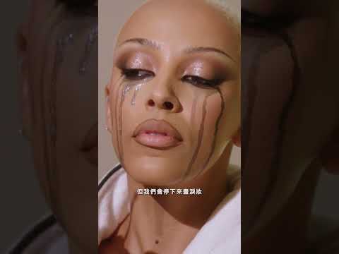 Doja Cat Met Gala超閃煙燻淚眼妝容💧✨！