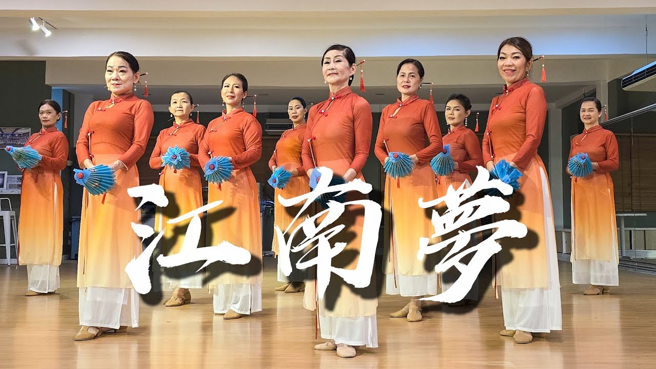 【Chinese Umbrella Dance 傘舞】江南夢