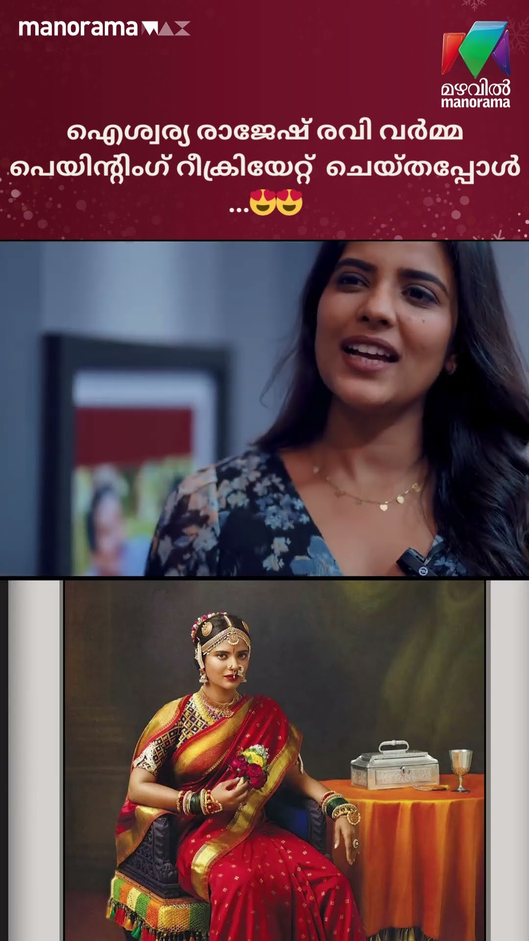 ഐശ്വര്യ രാജേഷ് രവി വർമ്മ പെയിന്റിംഗ് റീക്രിയേറ്റ്  ചെയ്‌തപ്പോൾ ...??| Picture Perfect-Ep 3