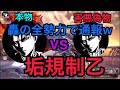 通報します　最強の轟svの害悪偽物が登場ww全勢力で通報した結果がwwww