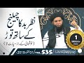 NazreBad Ka Challenge Ky Sath Toar (Khushhali Ky Razz- Part 7) || VOL#535 || 31Oct 2019