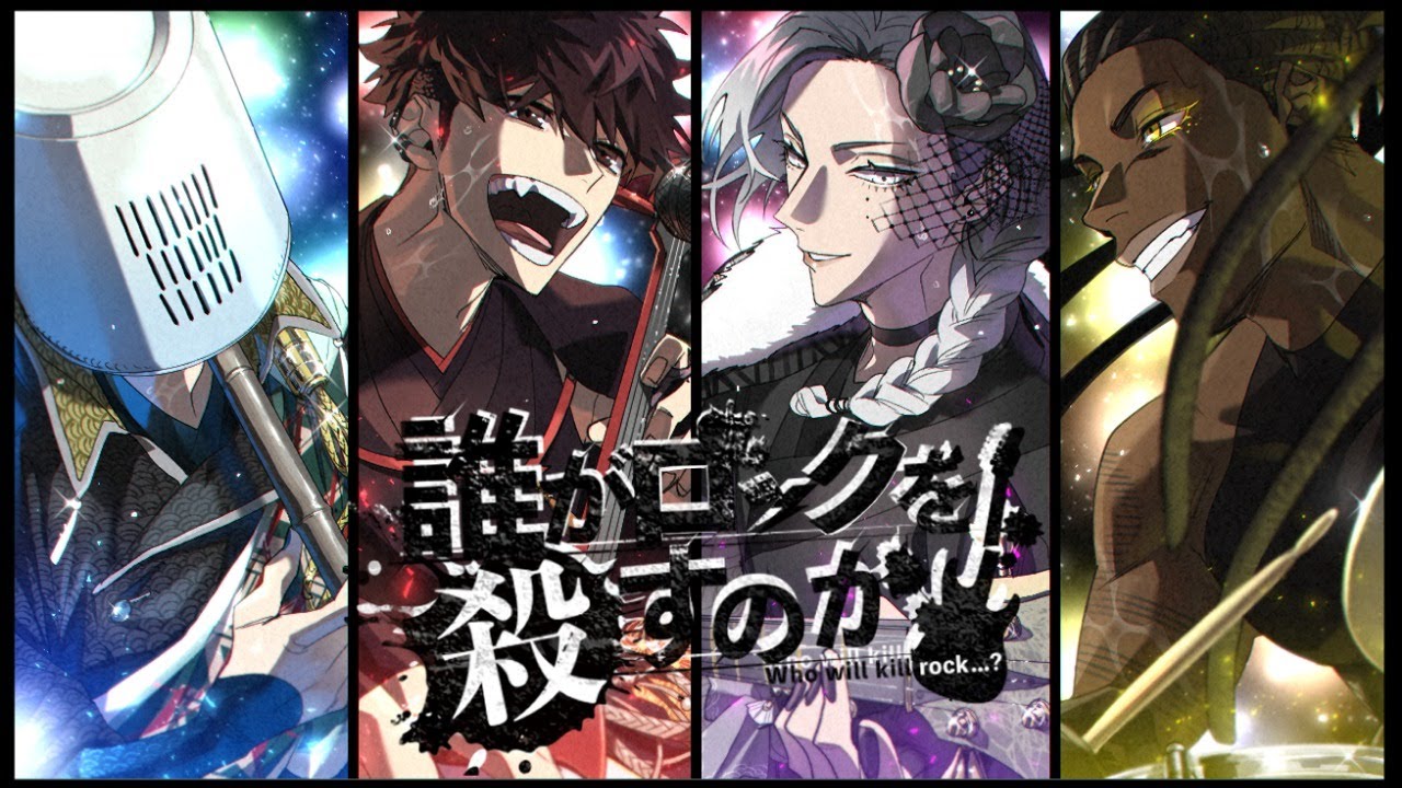 クトゥルフ神話trpg 誰がロックを殺すのか I がロックを殺すのか Youtube クトゥルフ神話trpg 誰がロックを殺すのか I がロックを殺すのか Youtube