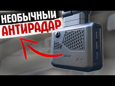 iBOX ONE LaserVision WiFi Signature - А ГДЕ ОБЪЕКТИВ? Обзор на необычный сигнатурный радар детектор