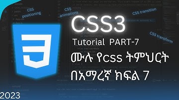 CSS position, animation, transition, transform all explained in Amharic | Part-7