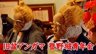 旧盆アンガマ 登野城青年会 2017 at大濵様宅