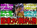 【競馬の反応集】「ばんえいのボブサップです、通してください」に対する視聴者の反応集