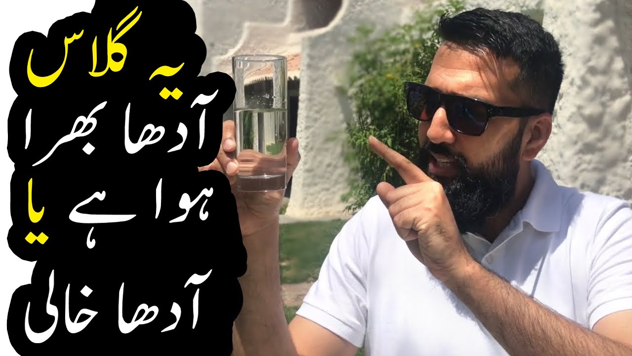 Glass Half Full Ya Empty Business Lesson Azad Chaiwala YouTube