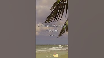 (قالوا يا ويلنا من بعثنا من مرقدنا)،ءايات من سورة يس، #القرآن_الكريم #تيك_توك #راحة_نفسية
