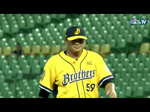 08/30 Lamigo vs 兄弟 一局上，兄弟策動5-4-3雙殺守備，結束這半局桃猿的攻勢