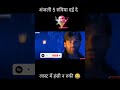 Anjali 5 rupaye dai de 🥰🤣#funny #comedy 🤣🤣🤪