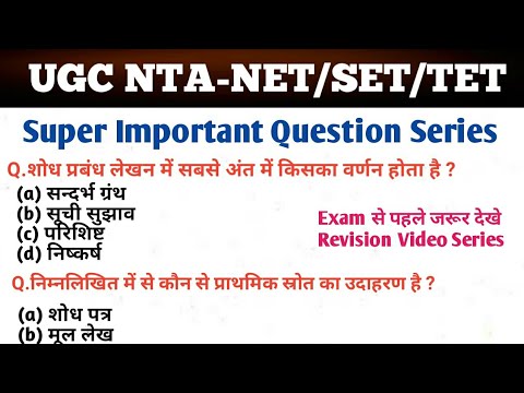NTA-NET Paper 1 Super Important Question (महत्वपूर्ण प्रश्न)Important  for NET/SET/TET \u0026 other exam