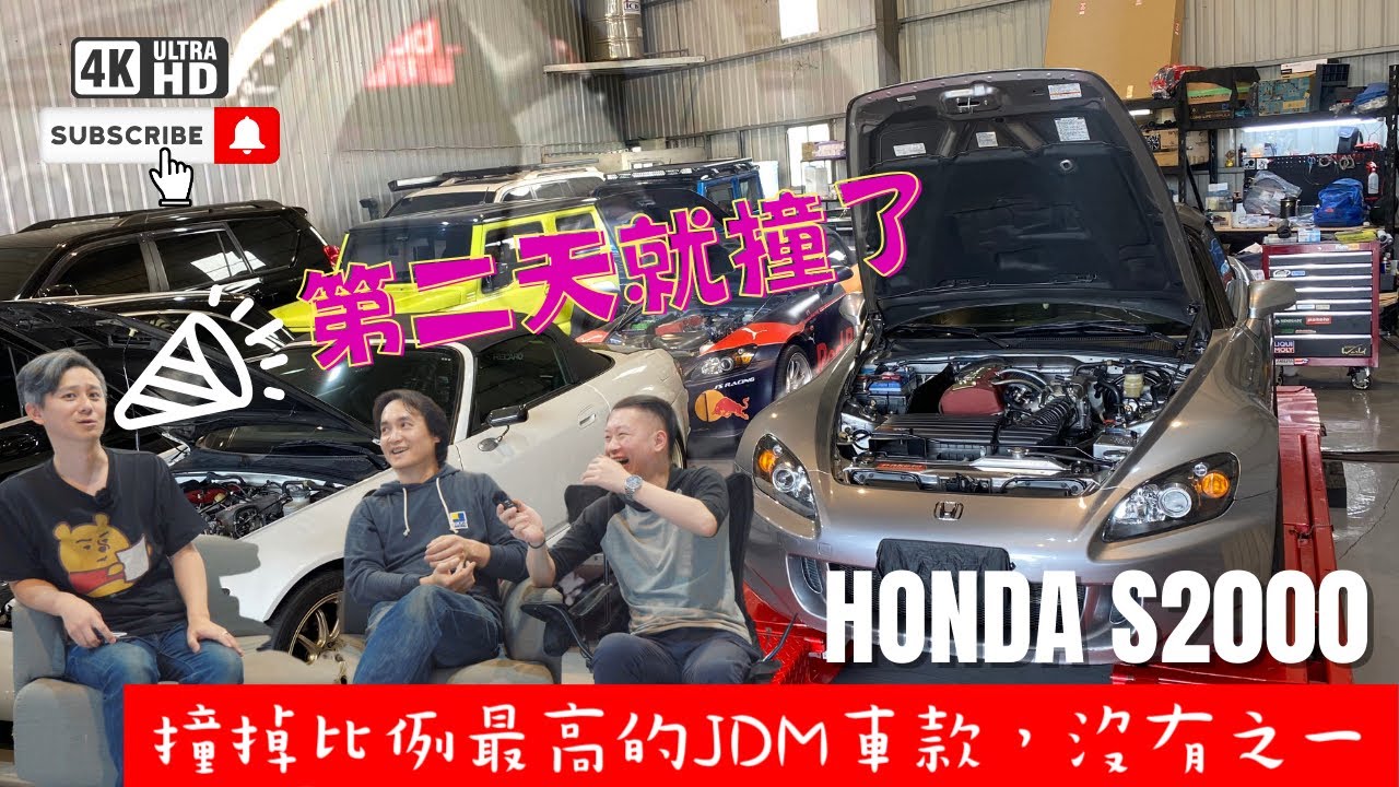 買了就能當神之手!? 先問問關聖帝君給不給九個聖杯 Honda S2000 - YouTube