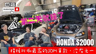 買了就能當神之手!? 先問問關聖帝君給不給九個聖杯 Honda S2000