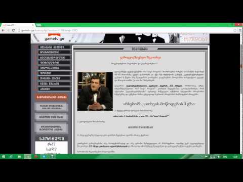 როგორ გავგზავნო შეკითხვა რა?სად?როდის?-ში?