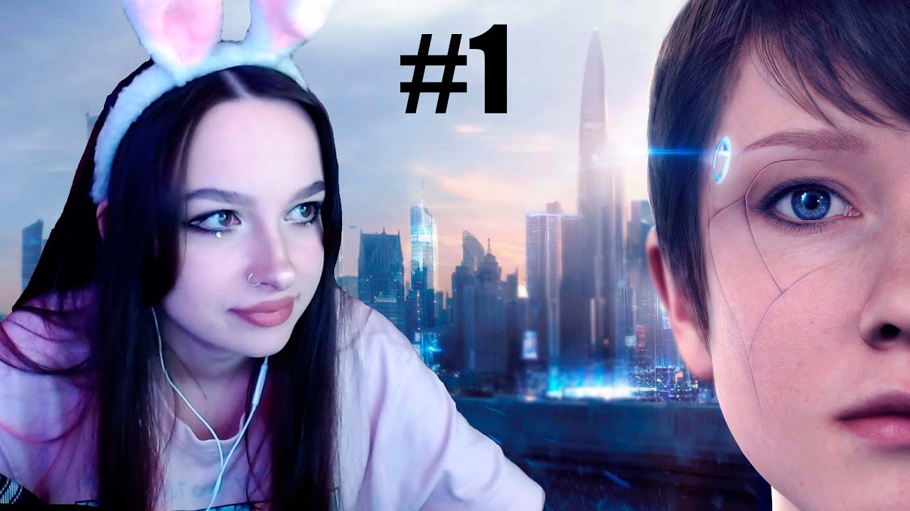 MIRONIQ В ПЕРВЫЙ РАЗ ПРОХОДИТ Detroit: become human Part - 1 | Детроит: стать человеком Часть - 1