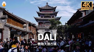 видео: Dali Ancient City, Yunnan🇨🇳 Прекрасный райский город для китайской молодежи (4K UHD) картинка: Dali Ancient City, Yunnan🇨🇳 Прекрасный райский город для китайской молодежи (4K UHD)