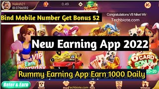 Get 52 Bonus | New Rummy World Earning App | #rummygames #rummyappearnpaytmcash  #earnpaytmcash screenshot 5