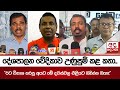 දේශපාලන|sin