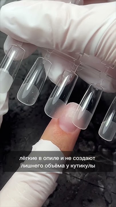 Заменят ли типсы верхние или нижние формы ? - YouTube
