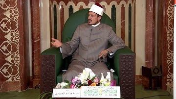 03 نصوص القرآن الكريم في حب الوطن  - د. أسامة هاشم الحديدي