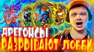 SilverName Hearthstone. ЗОЛОТОЙ КОЛЕСГОС НЕ ОСТАВЛЯЕТ ШАНСОВ ПРОТИВНИКАМ. Сильвернейм