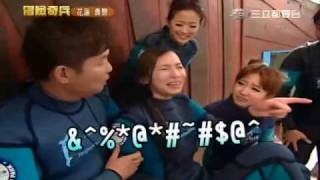 20100130冒險奇兵—花蓮壽豐Part3