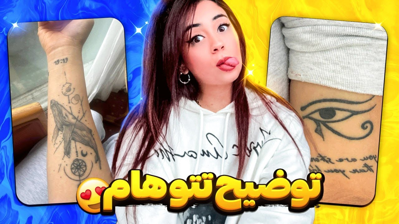 چنتا تتو دارم معنیشون چیه و چرا تو 13 سالگی تتو زدم 😬 🐋 👁